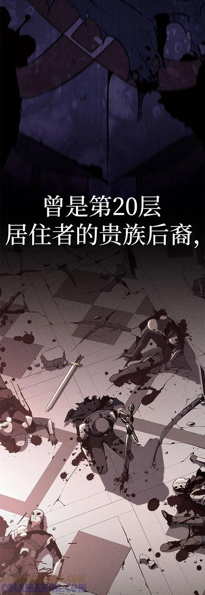[第219话] 卫道士(2) 第25页