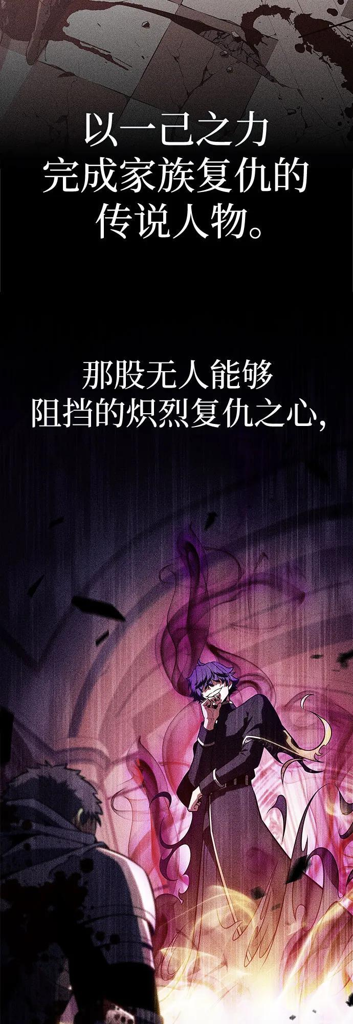 [第219话] 卫道士(2) 第26页