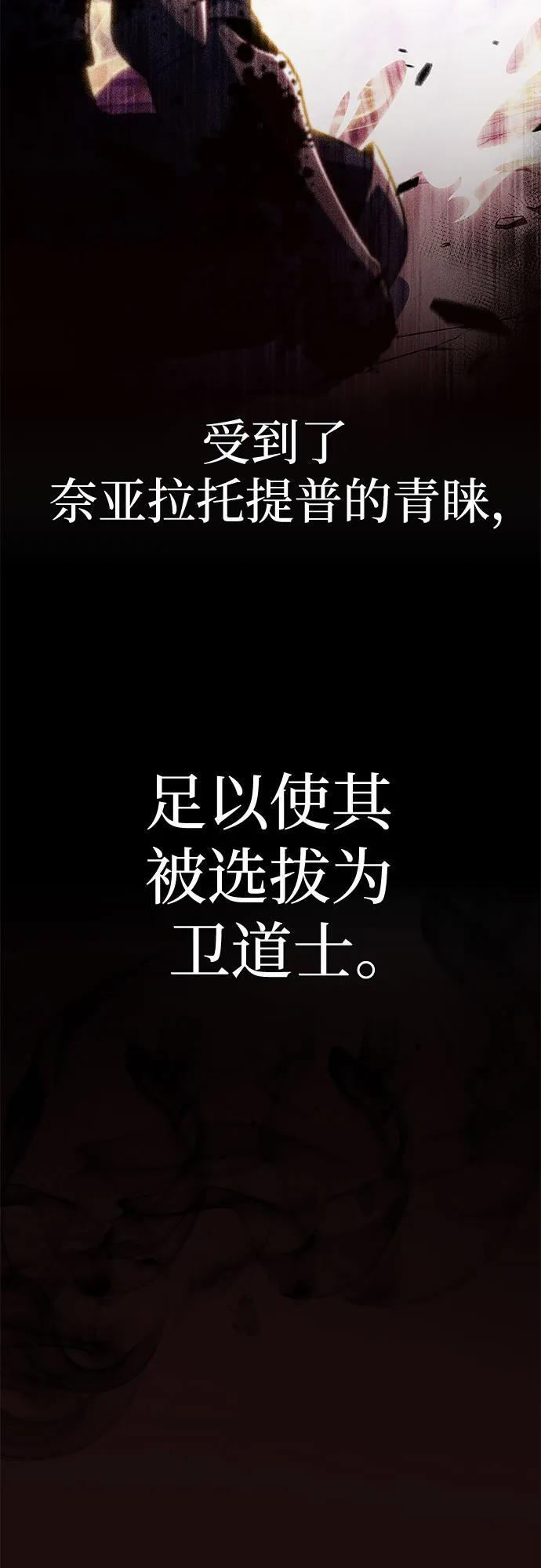 [第219话] 卫道士(2) 第27页