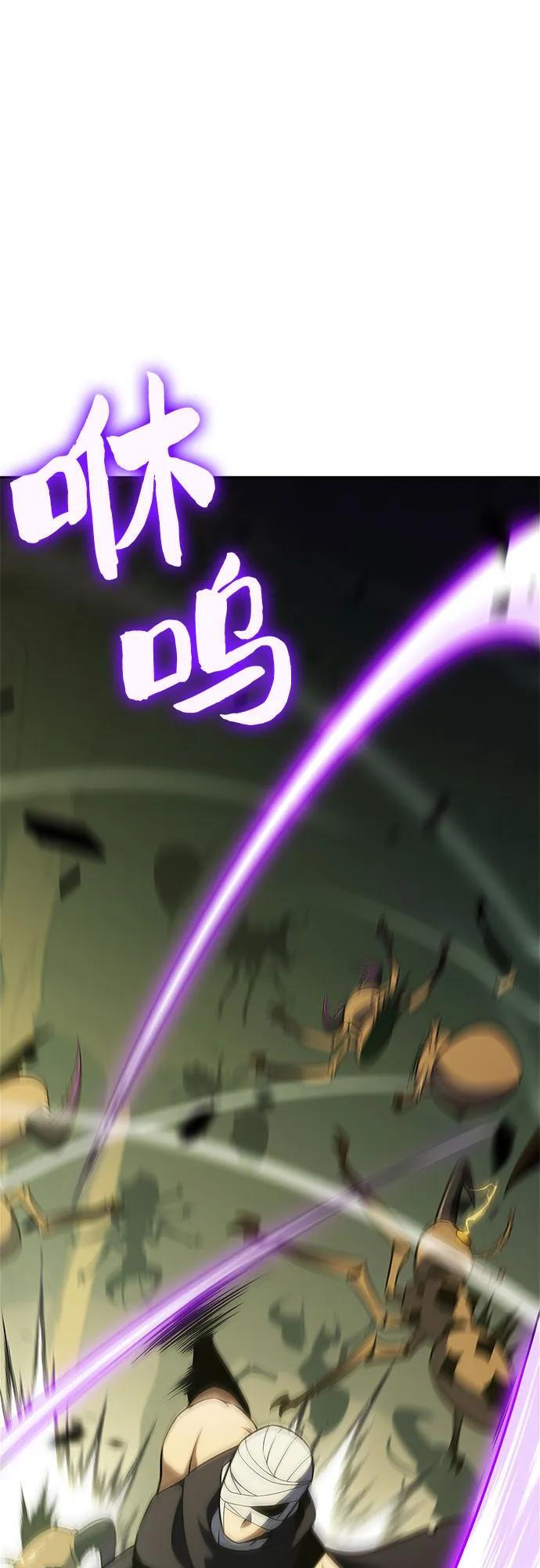 [第219话] 卫道士(2) 第29页