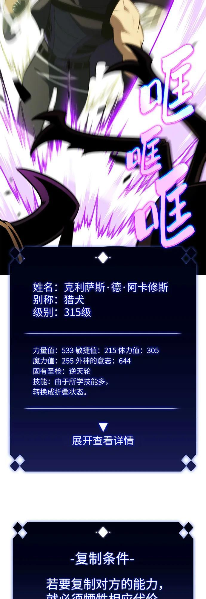 [第219话] 卫道士(2) 第30页