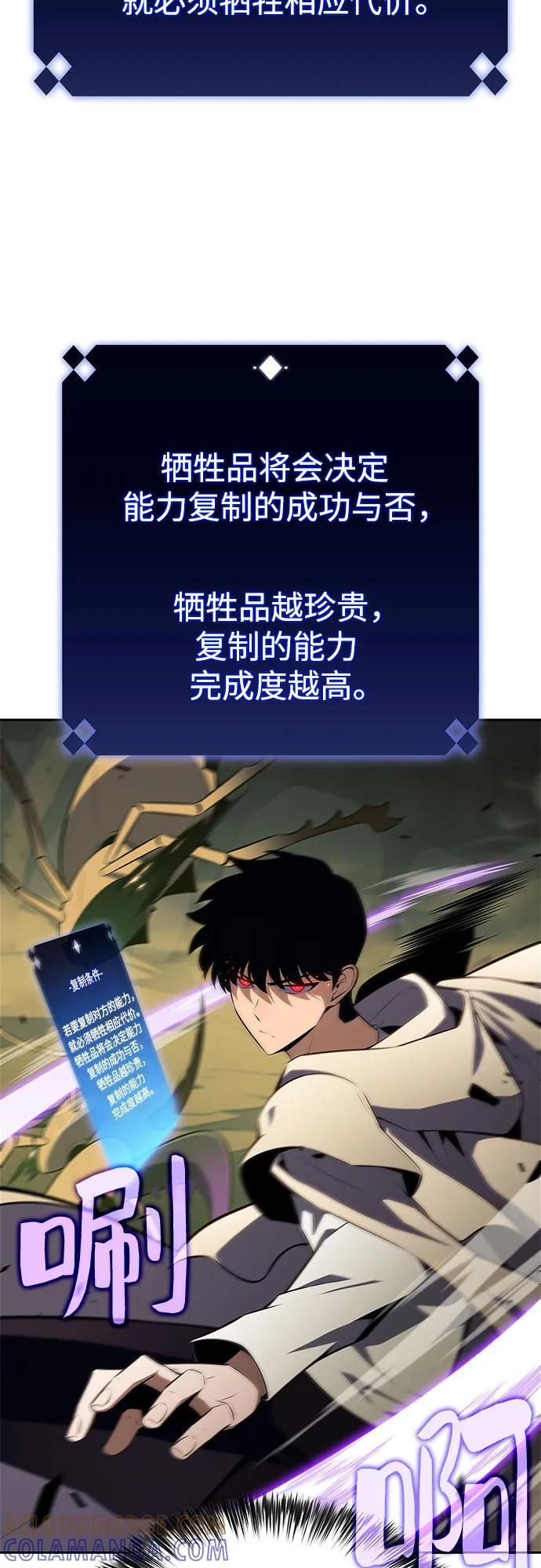 [第219话] 卫道士(2) 第31页