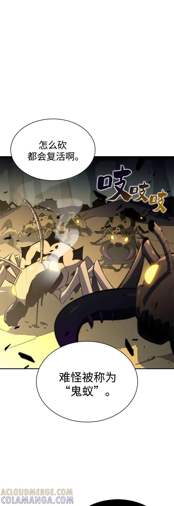 [第219话] 卫道士(2) 第34页