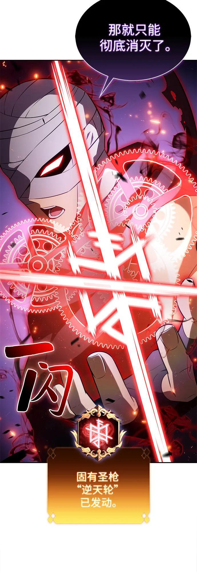 [第219话] 卫道士(2) 第35页