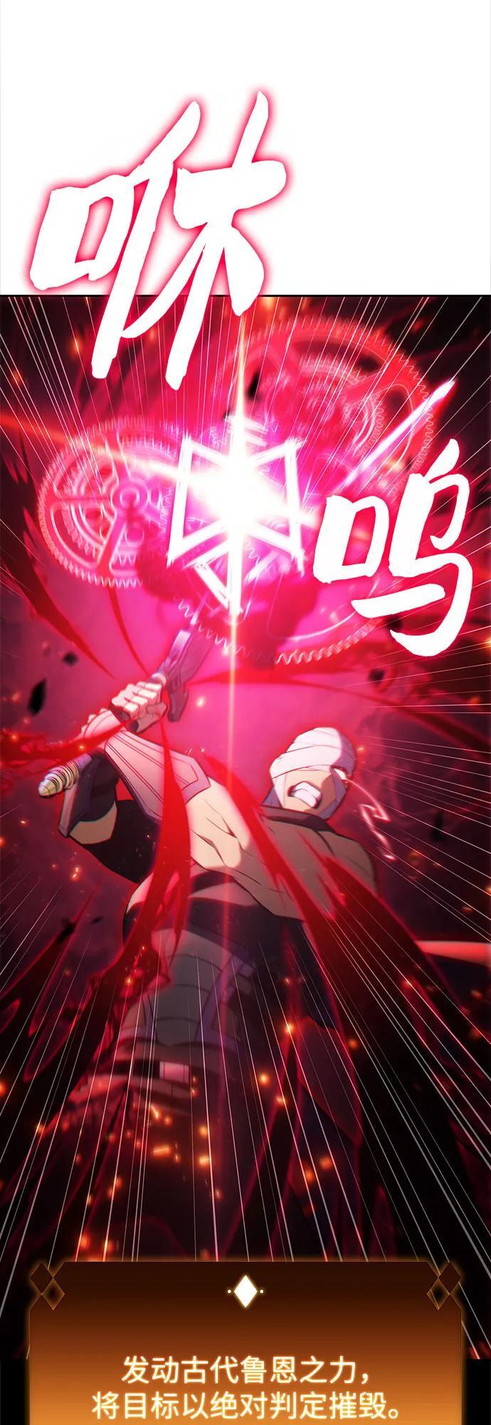 [第219话] 卫道士(2) 第36页