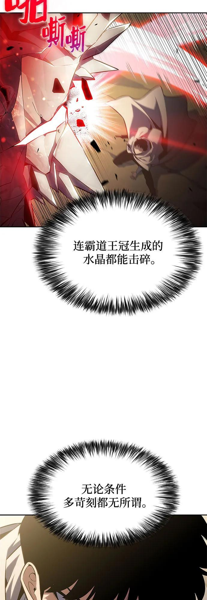 [第219话] 卫道士(2) 第41页