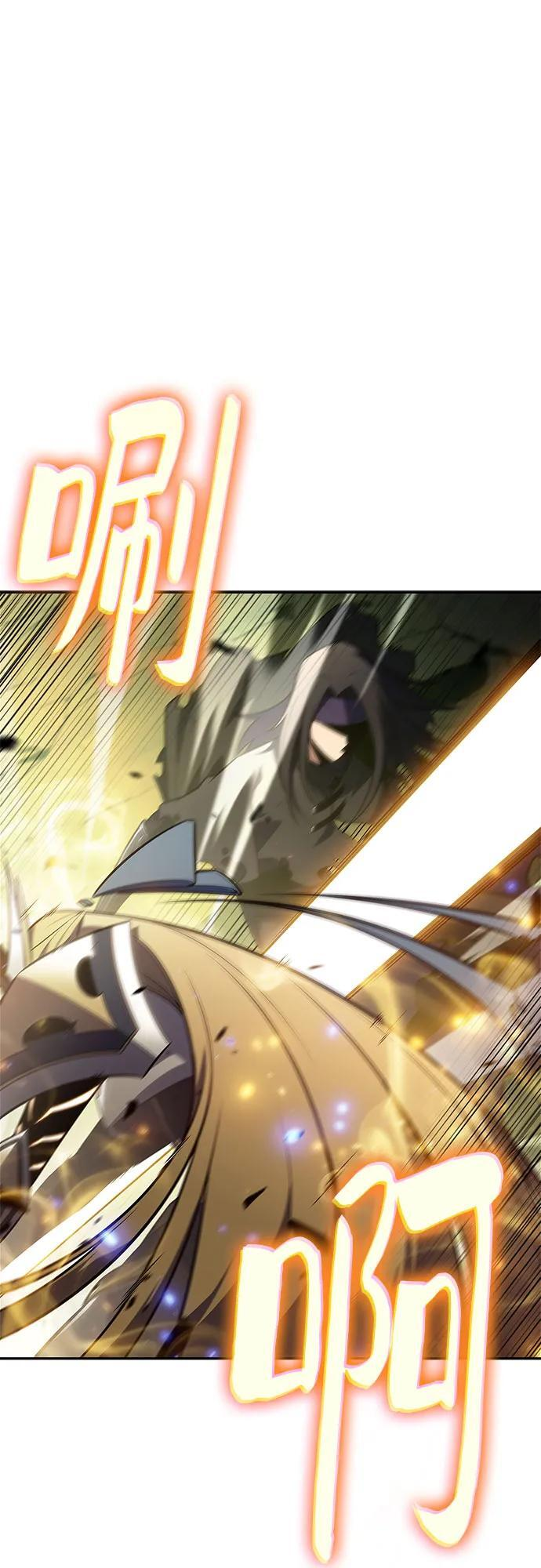 [第219话] 卫道士(2) 第44页