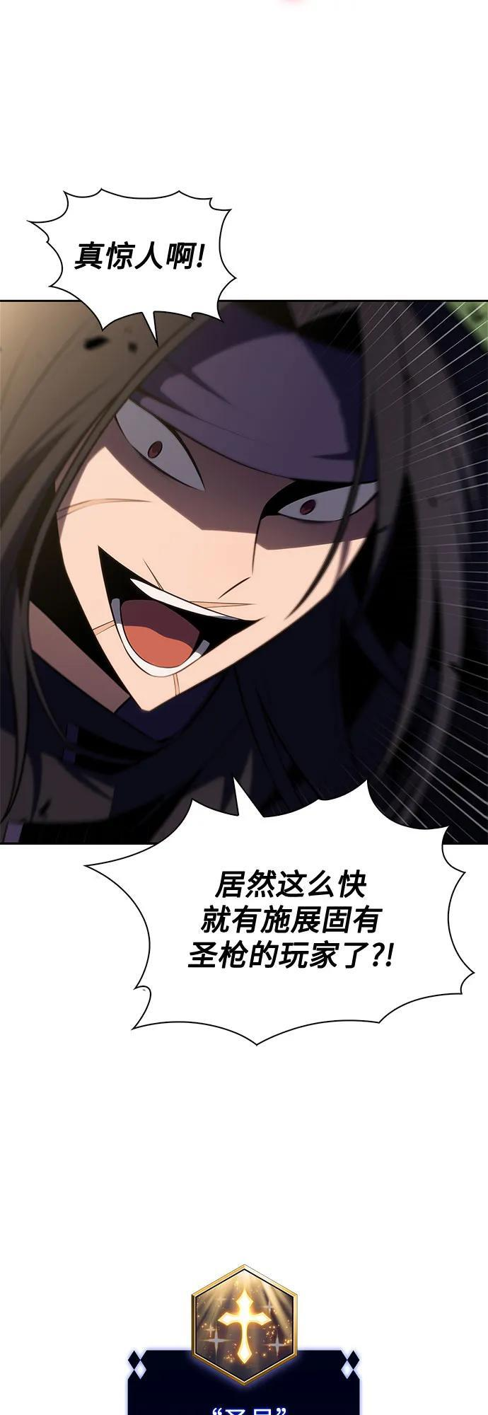 [第219话] 卫道士(2) 第45页