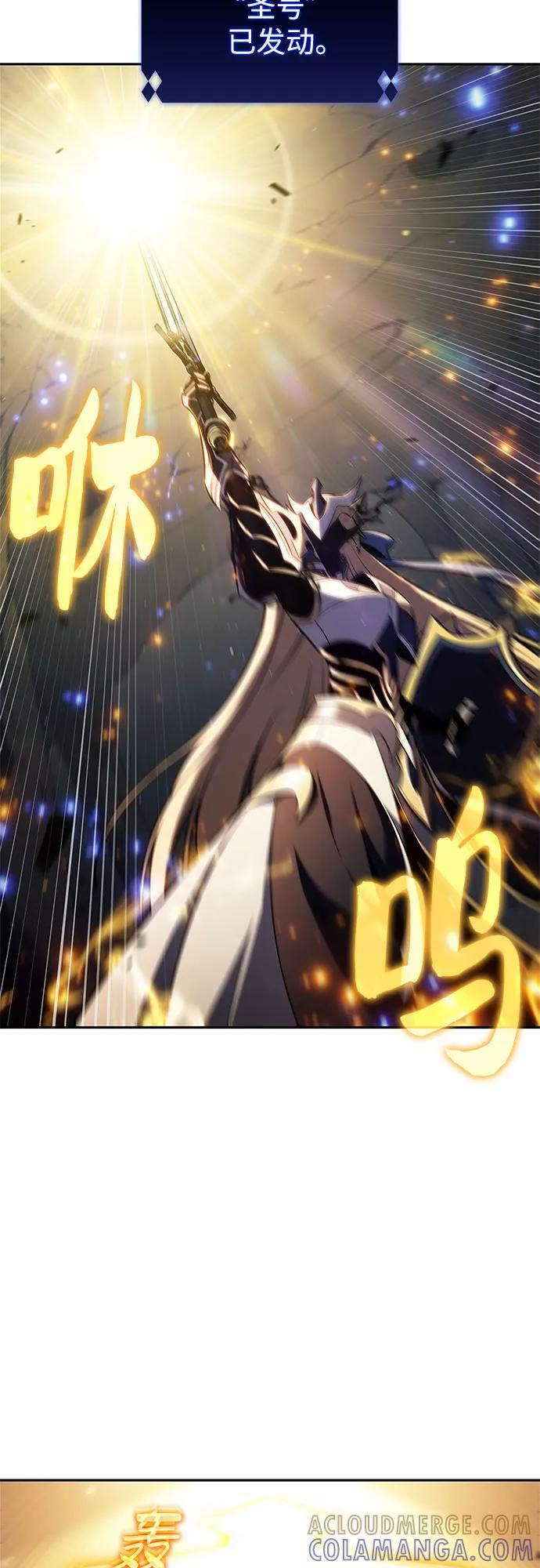 [第219话] 卫道士(2) 第46页