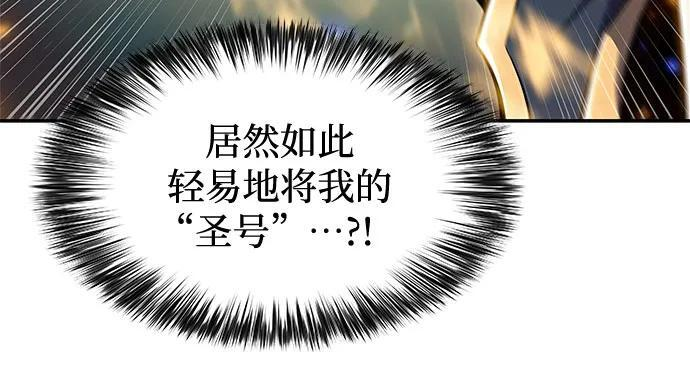 [第219话] 卫道士(2) 第51页