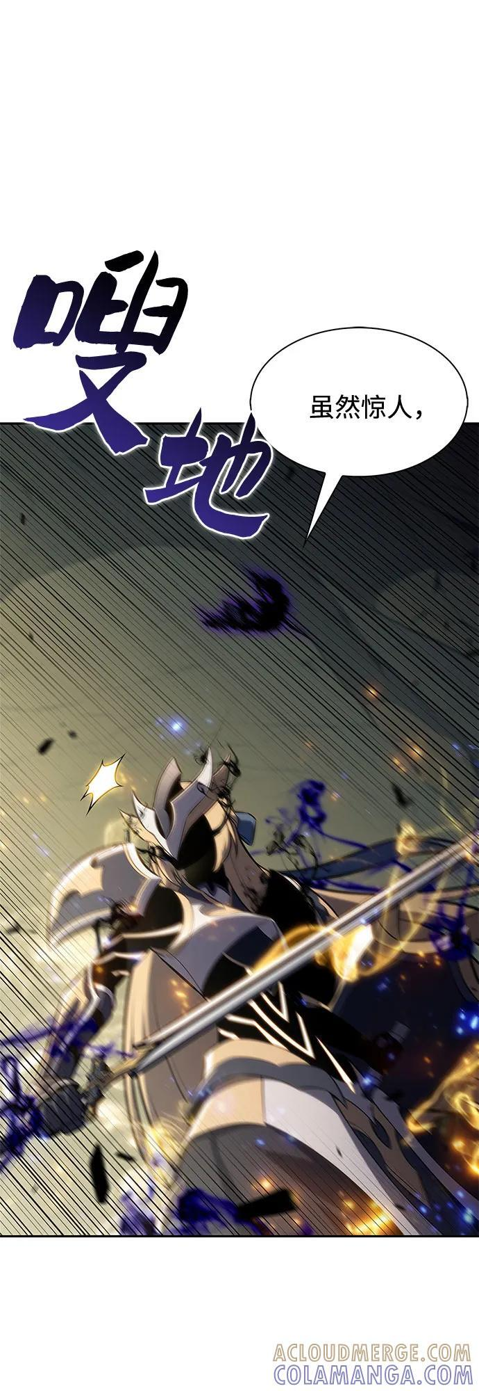 [第219话] 卫道士(2) 第52页