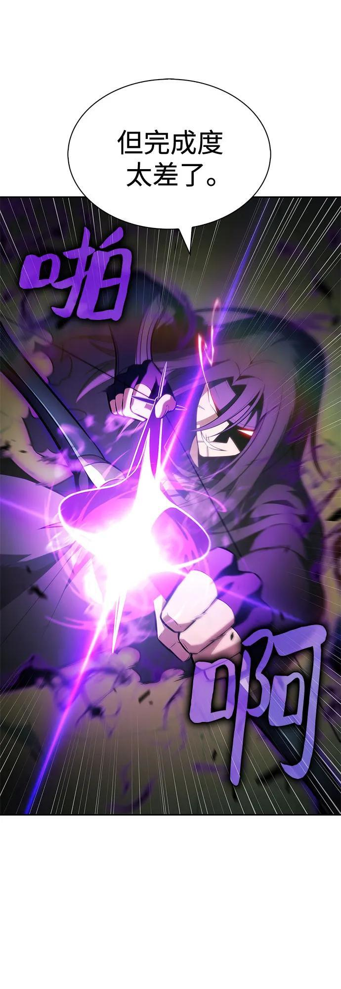 [第219话] 卫道士(2) 第53页