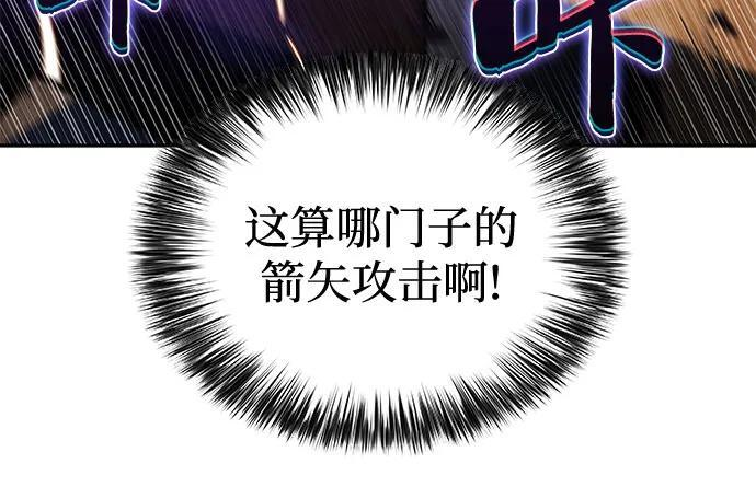 [第219话] 卫道士(2) 第56页