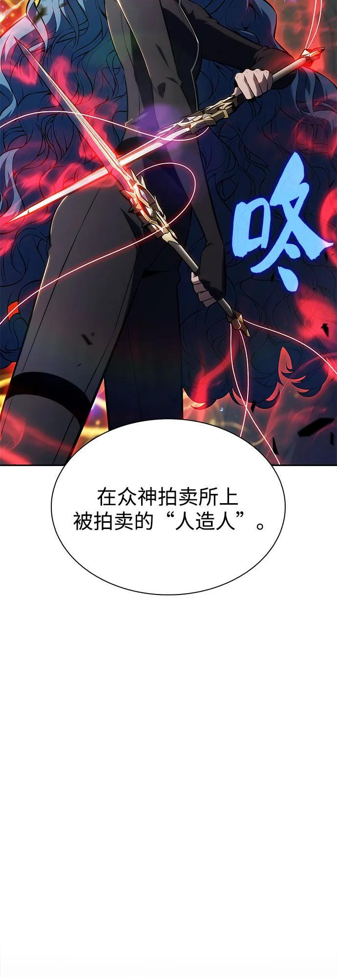 [第219话] 卫道士(2) 第62页