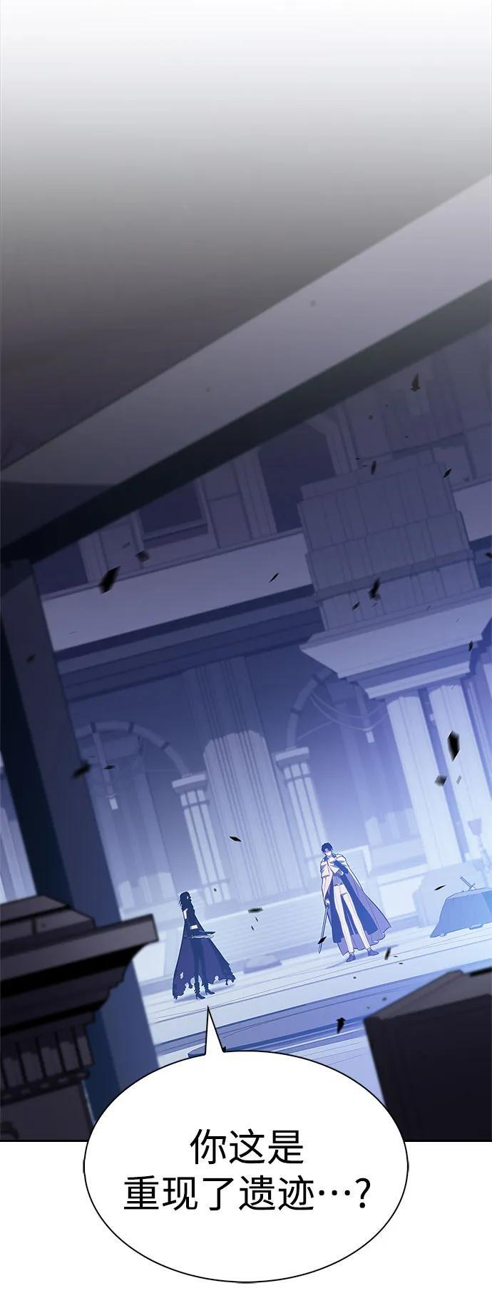 [第219话] 卫道士(2) 第63页