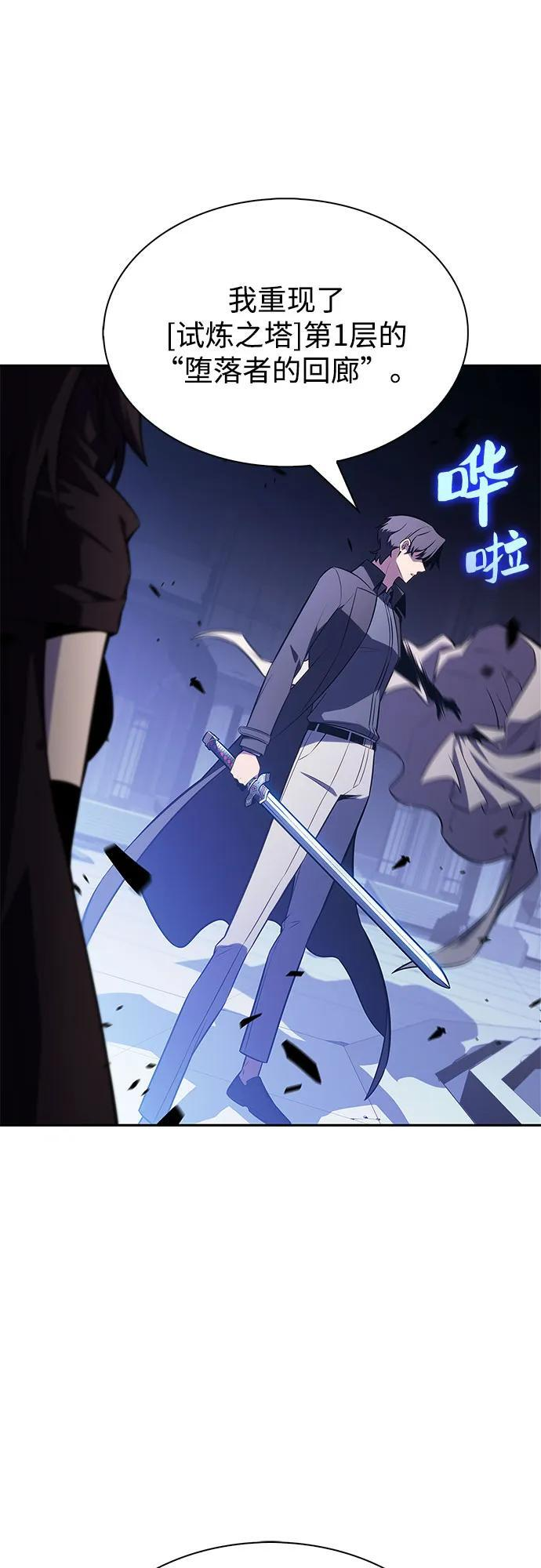 [第219话] 卫道士(2) 第65页