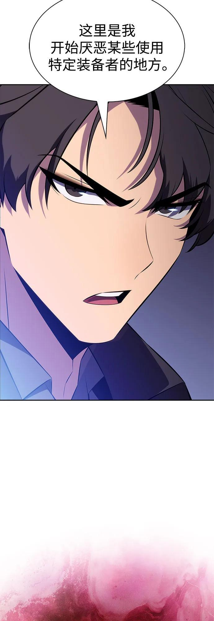 [第219话] 卫道士(2) 第66页