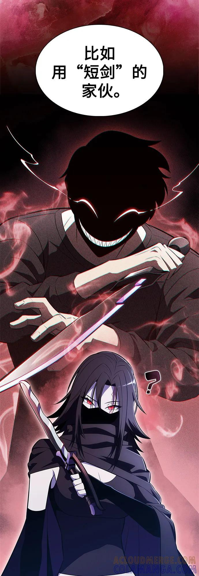 [第219话] 卫道士(2) 第67页