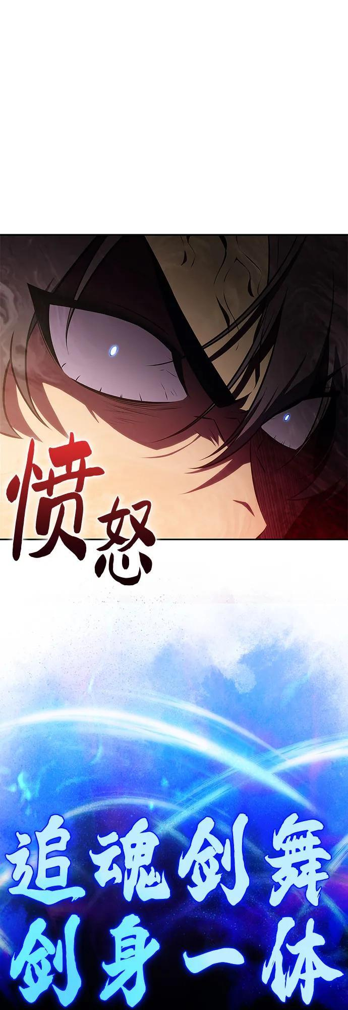 [第219话] 卫道士(2) 第69页