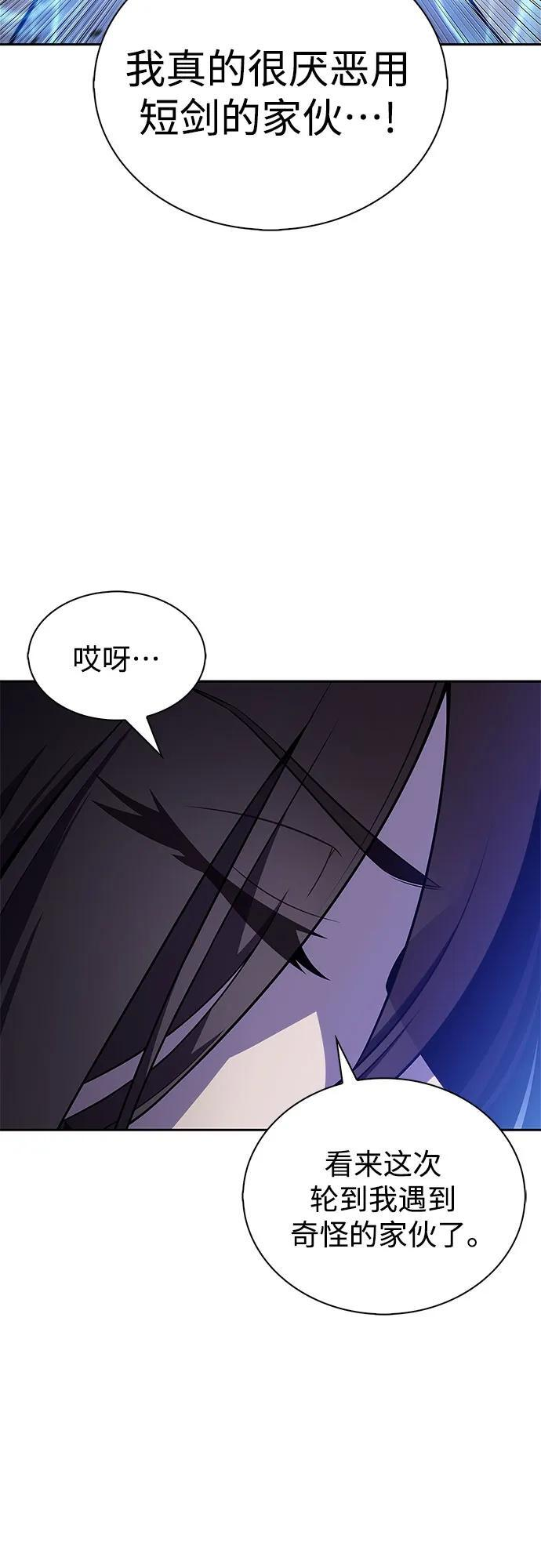 [第219话] 卫道士(2) 第71页