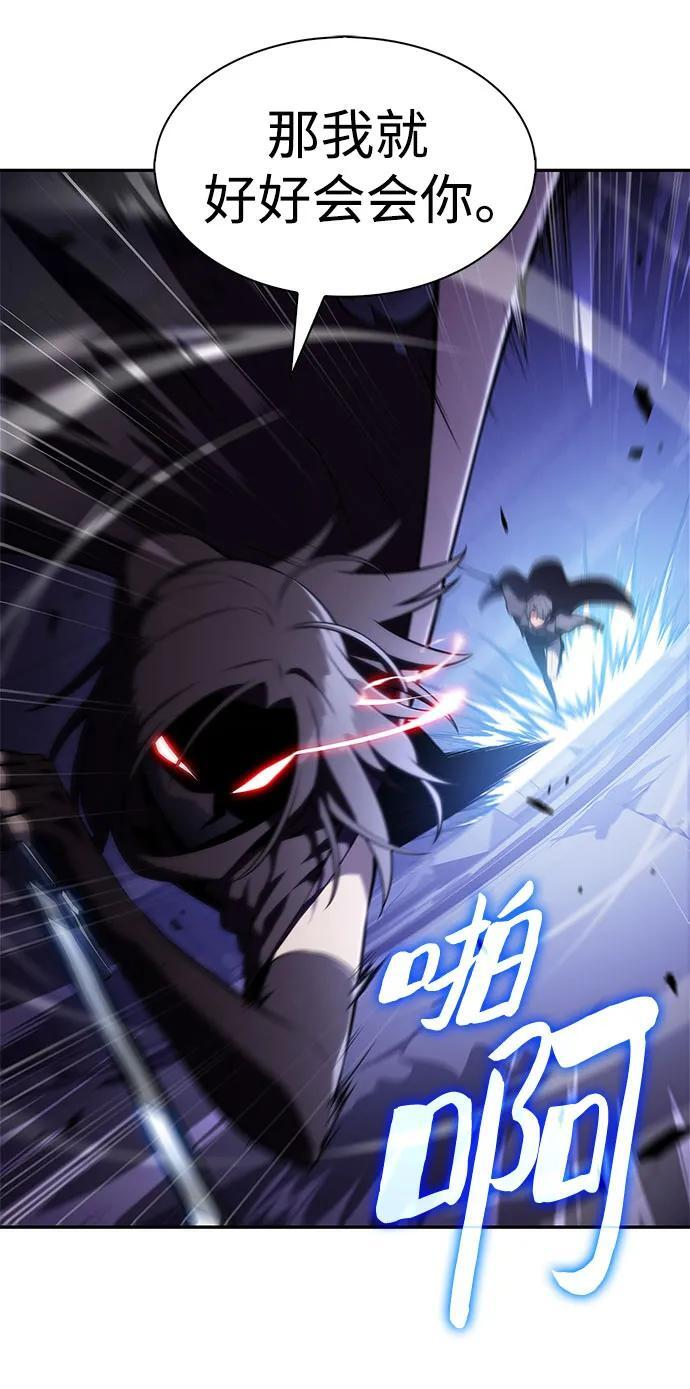 [第219话] 卫道士(2) 第72页