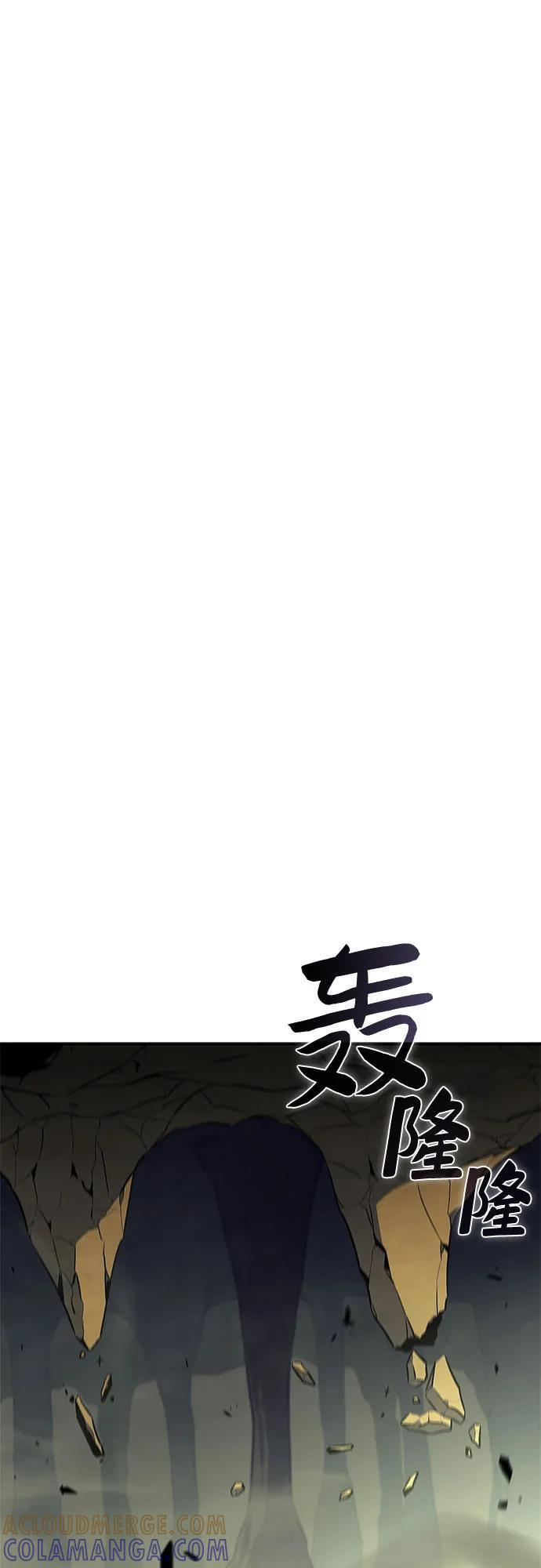 [第219话] 卫道士(2) 第73页
