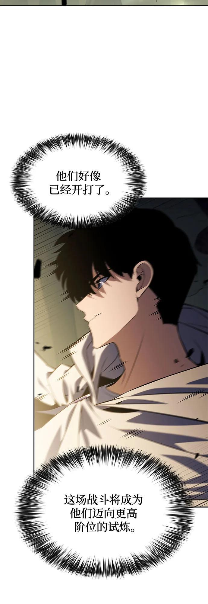 [第219话] 卫道士(2) 第74页