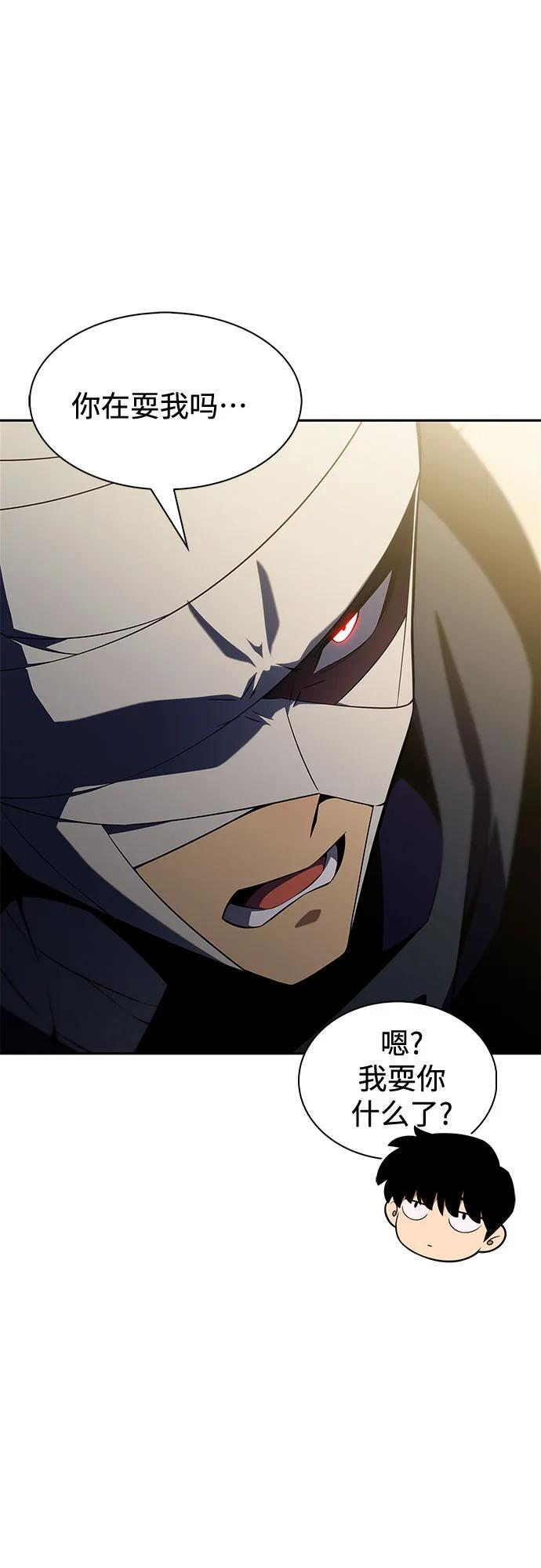[第219话] 卫道士(2) 第75页