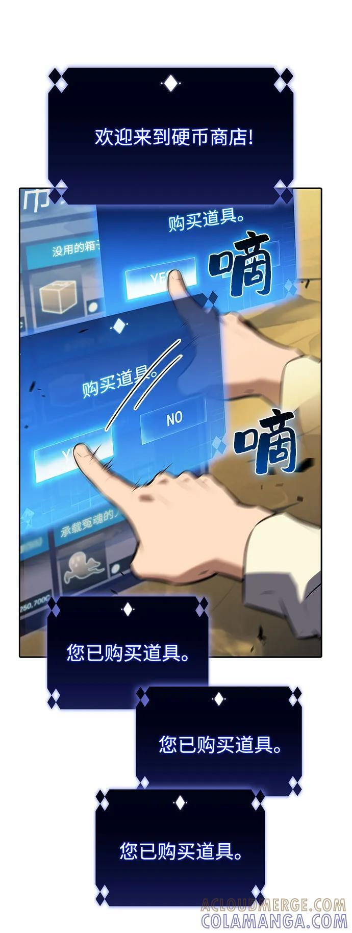 [第219话] 卫道士(2) 第76页