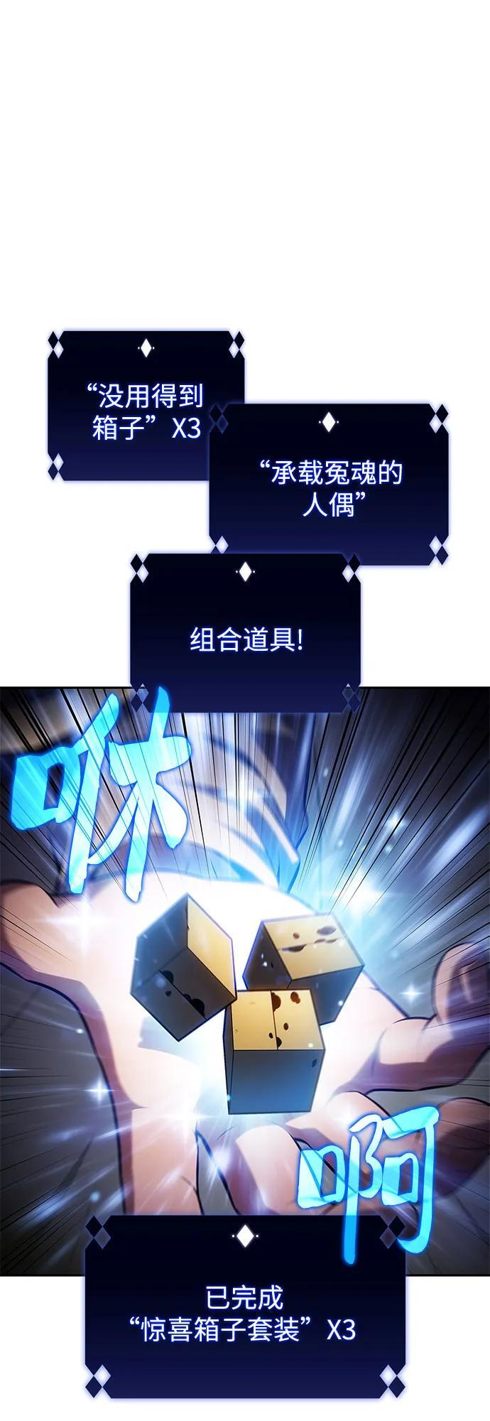 [第219话] 卫道士(2) 第77页