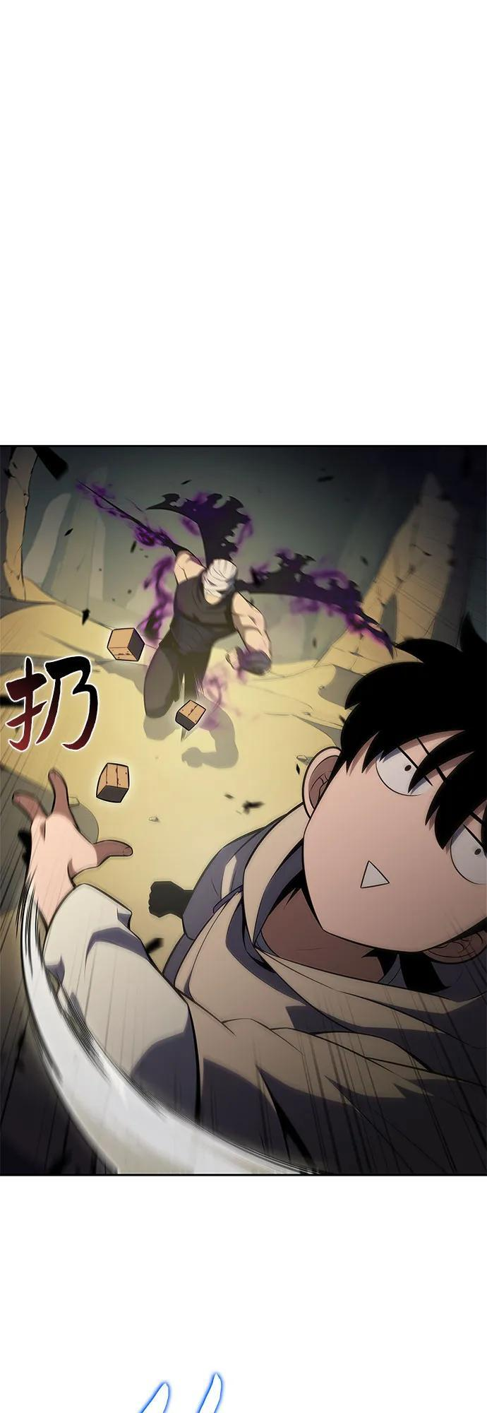 [第219话] 卫道士(2) 第78页