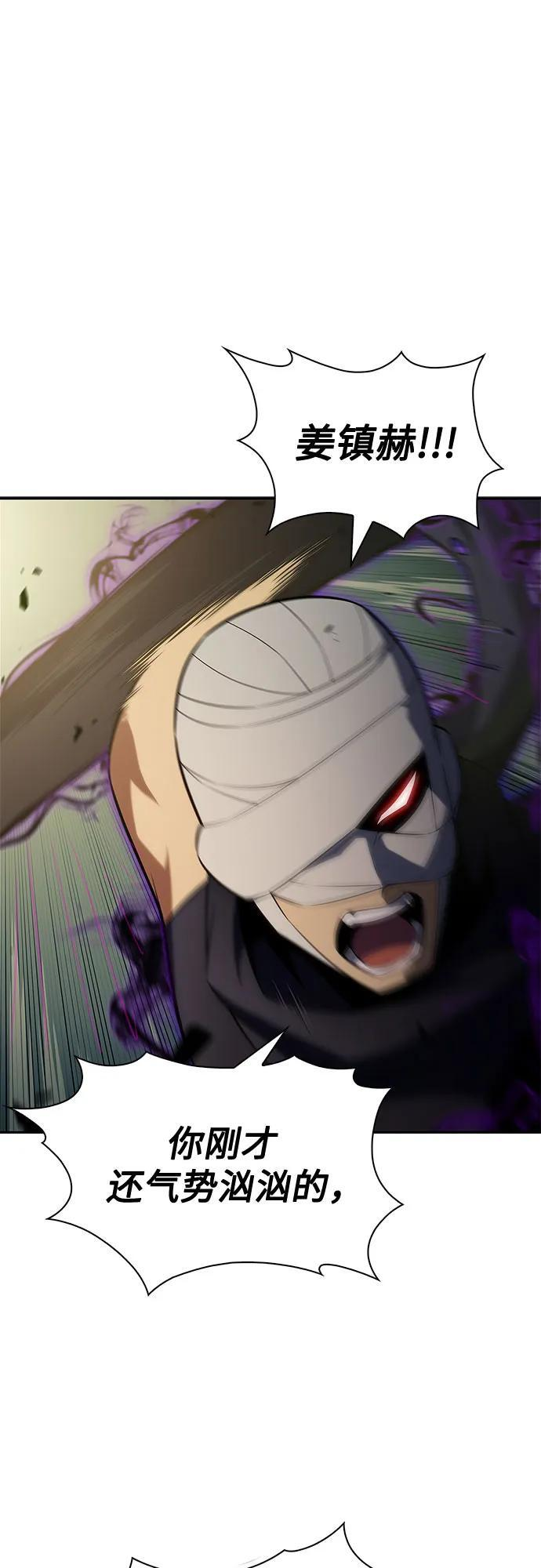 [第219话] 卫道士(2) 第81页