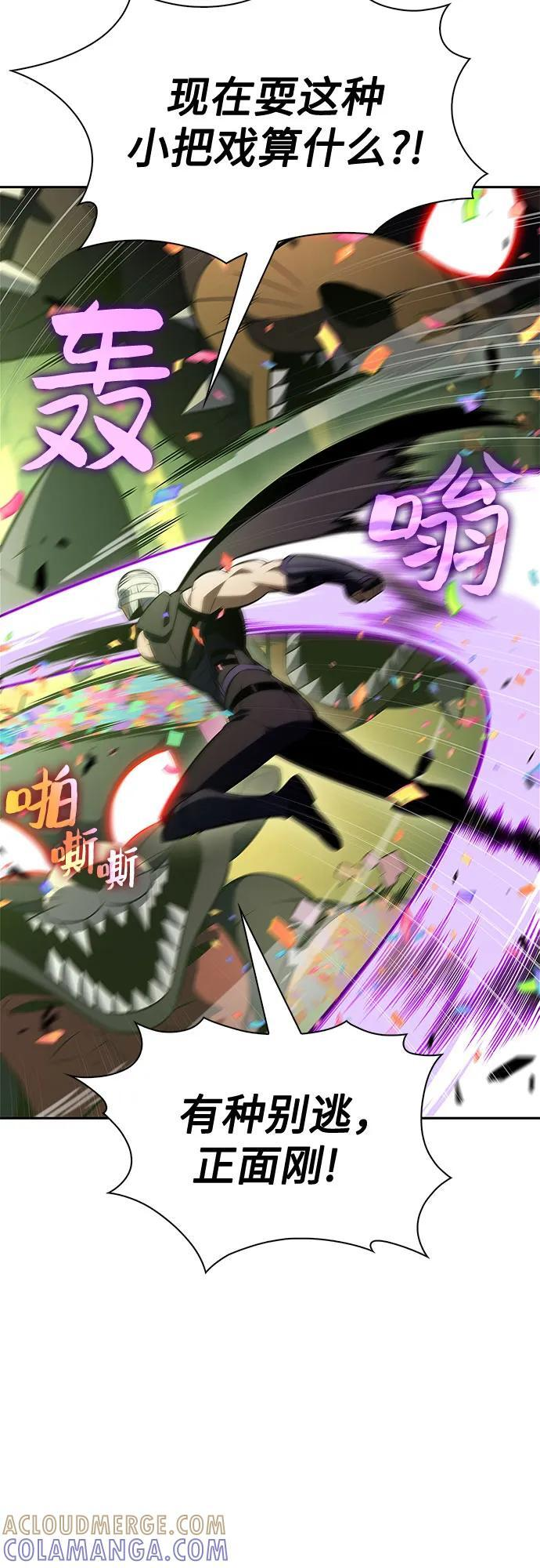 [第219话] 卫道士(2) 第82页