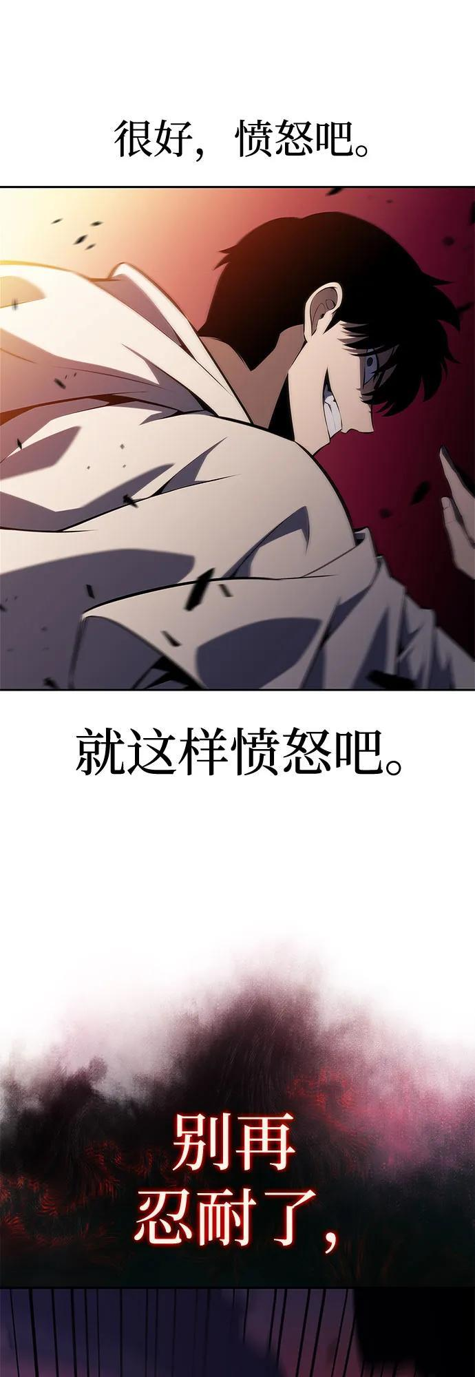 [第219话] 卫道士(2) 第83页