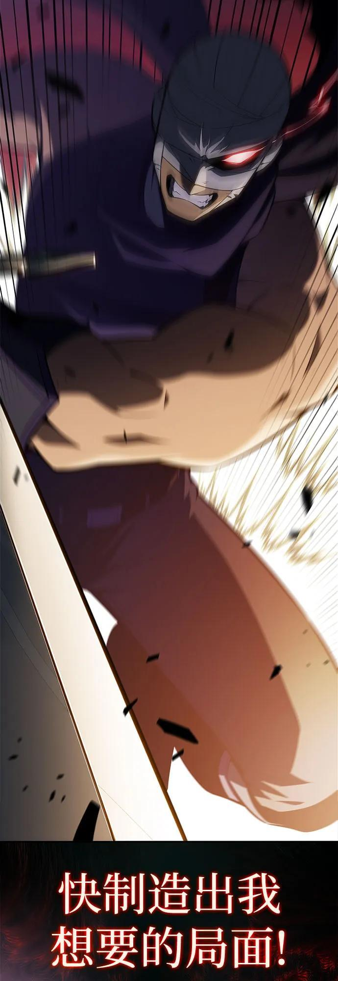 [第219话] 卫道士(2) 第84页