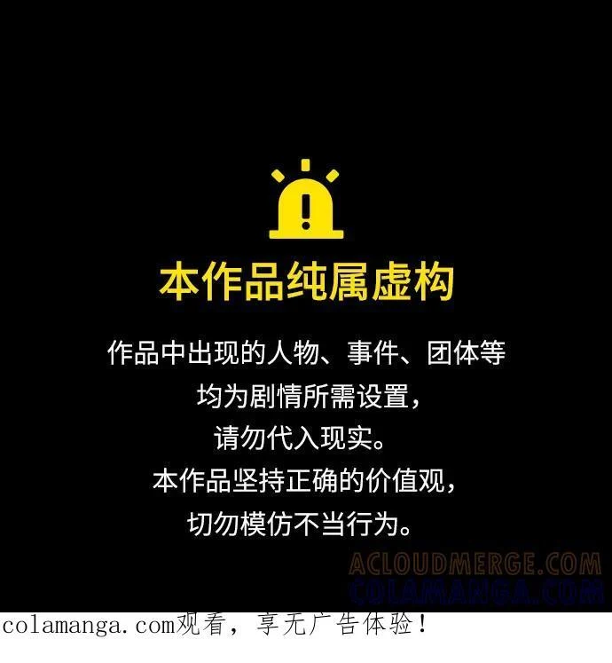 [第220话] 卫道士(3) 第1页