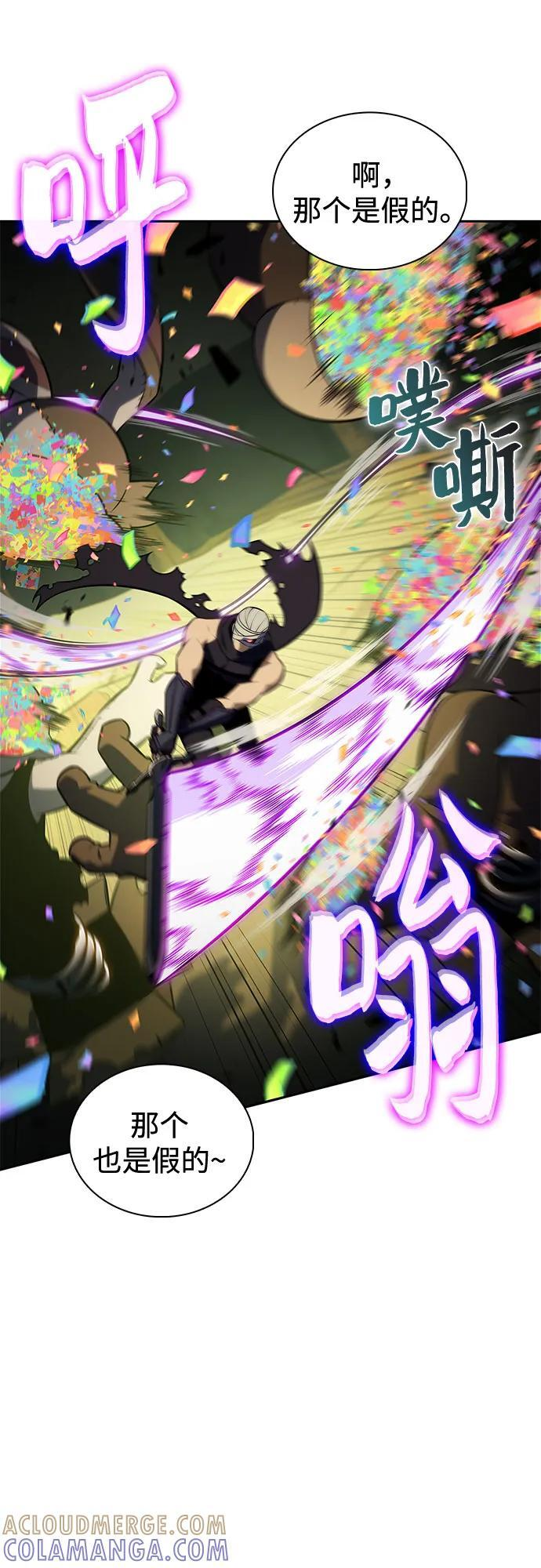 [第220话] 卫道士(3) 第4页