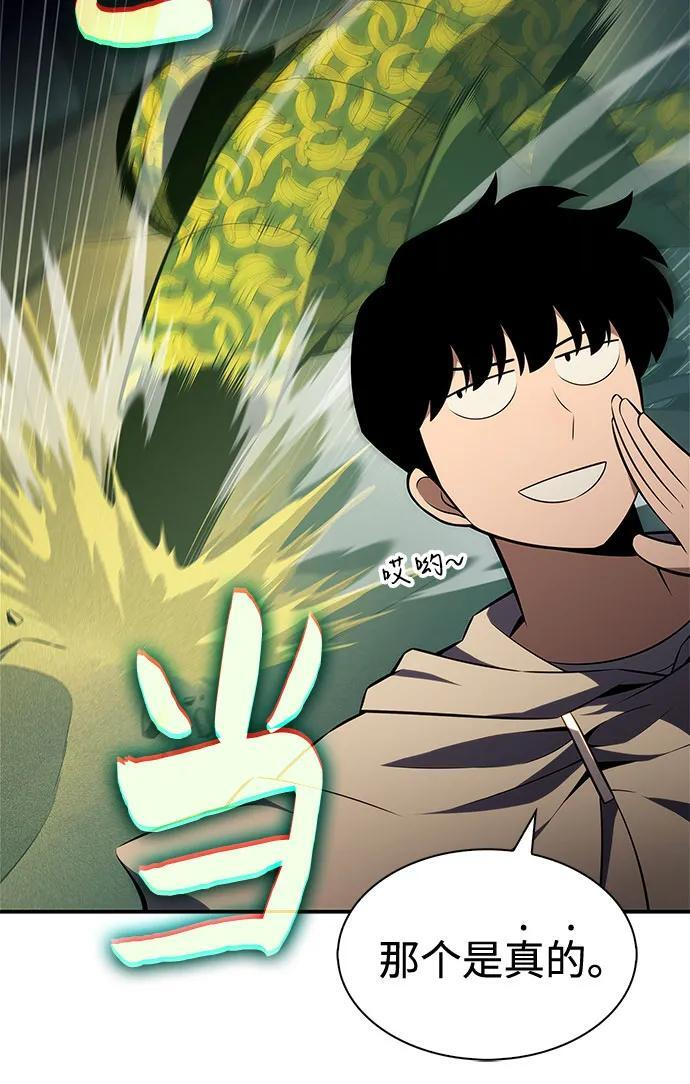 [第220话] 卫道士(3) 第6页