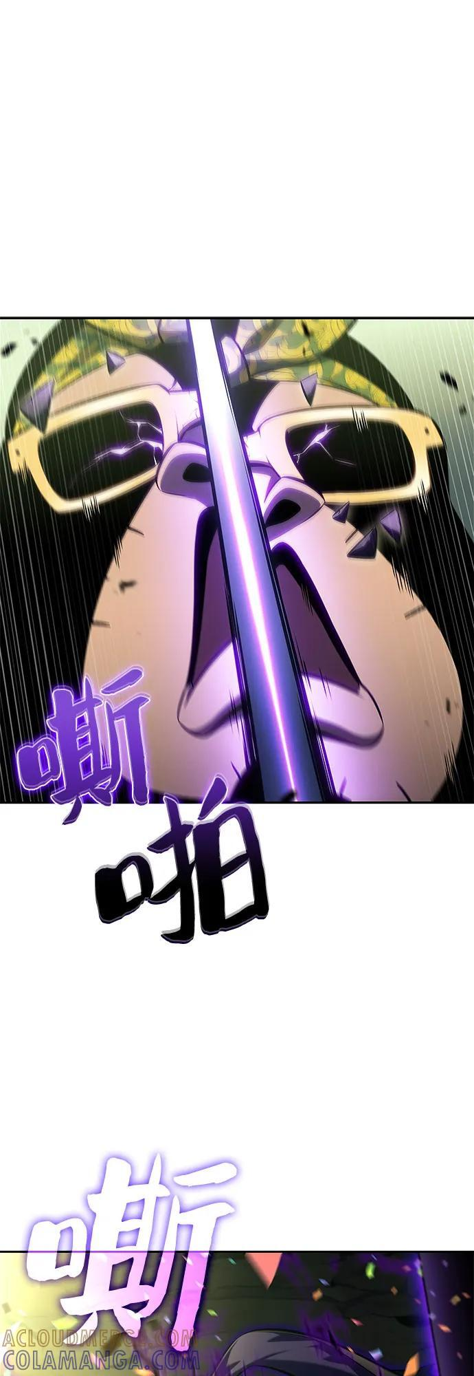 [第220话] 卫道士(3) 第7页