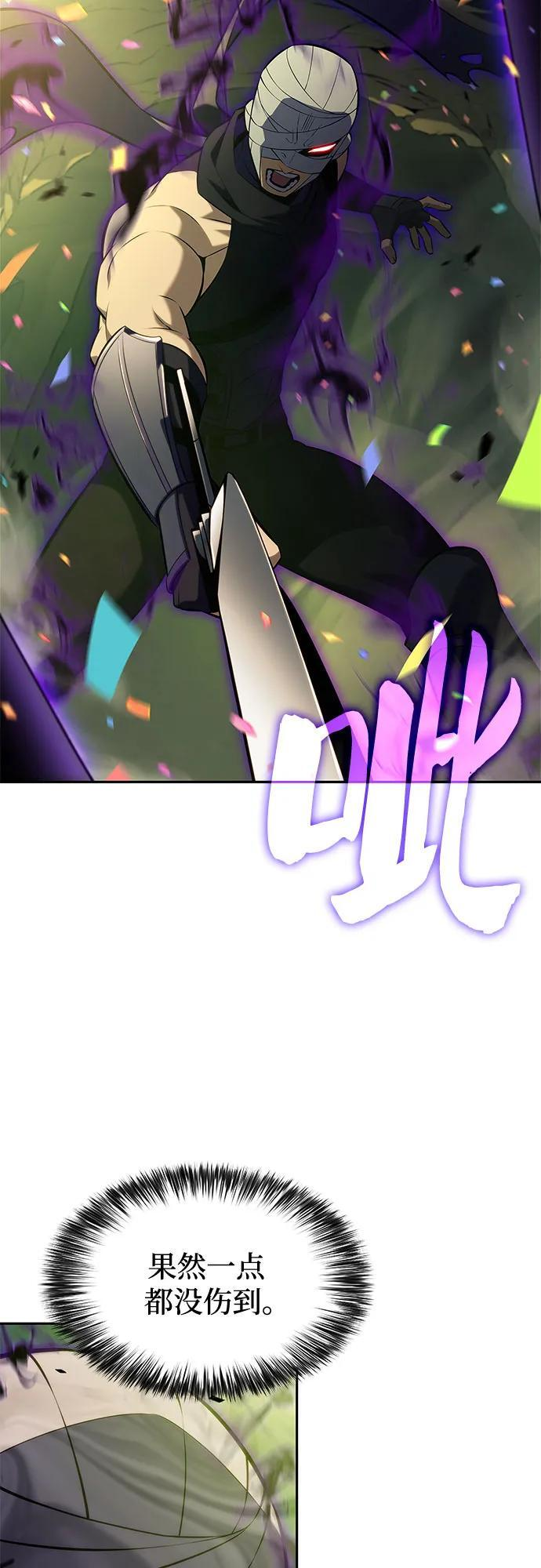 [第220话] 卫道士(3) 第8页