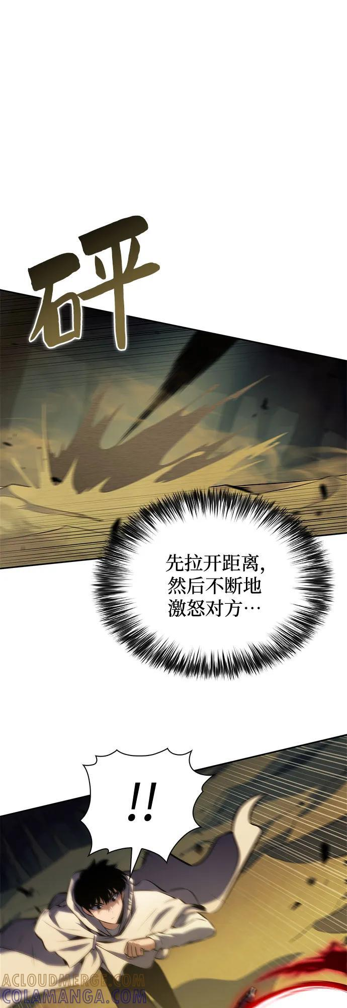 [第220话] 卫道士(3) 第10页