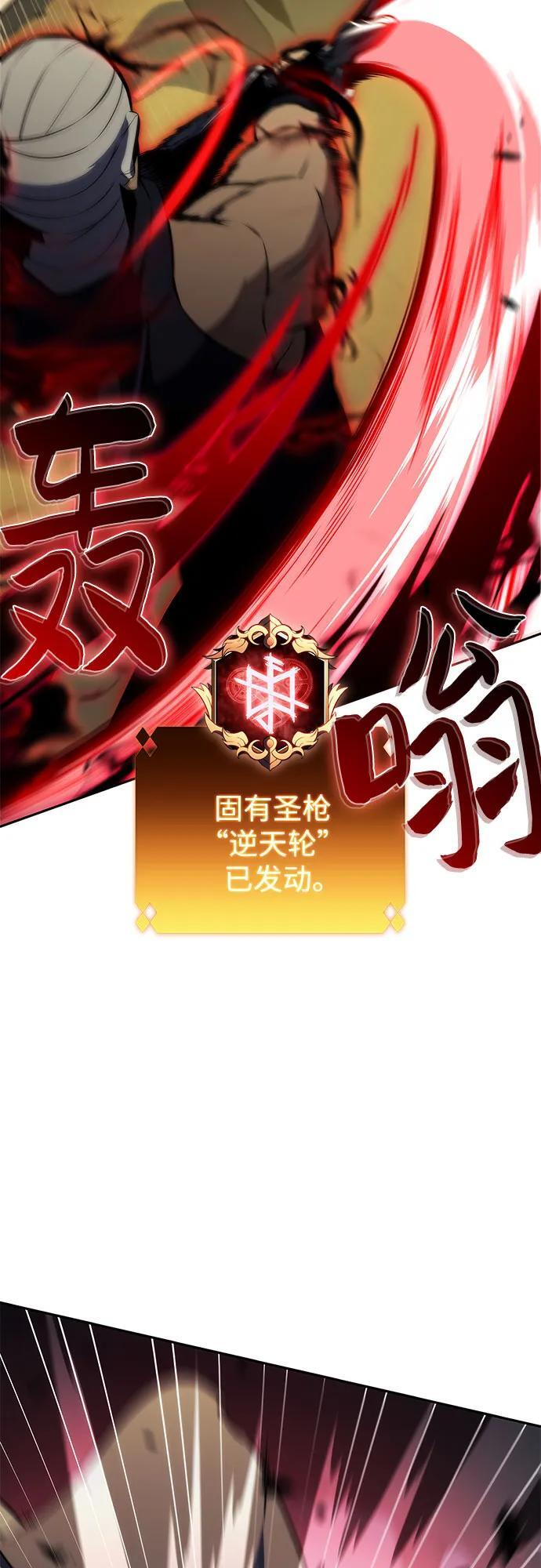 [第220话] 卫道士(3) 第11页