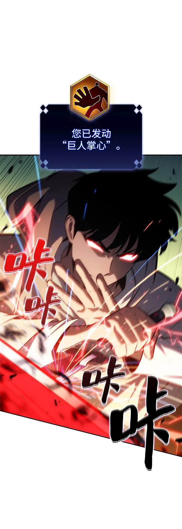 [第220话] 卫道士(3) 第14页