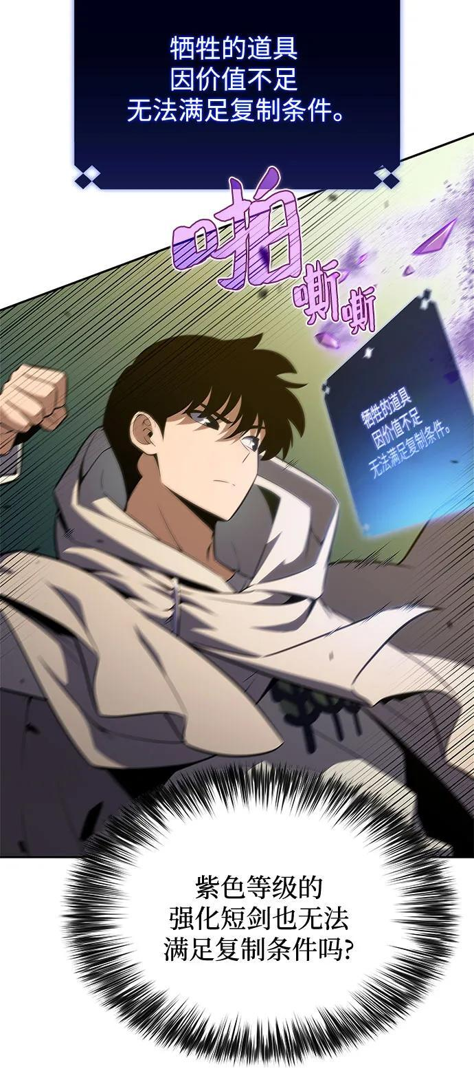 [第220话] 卫道士(3) 第17页