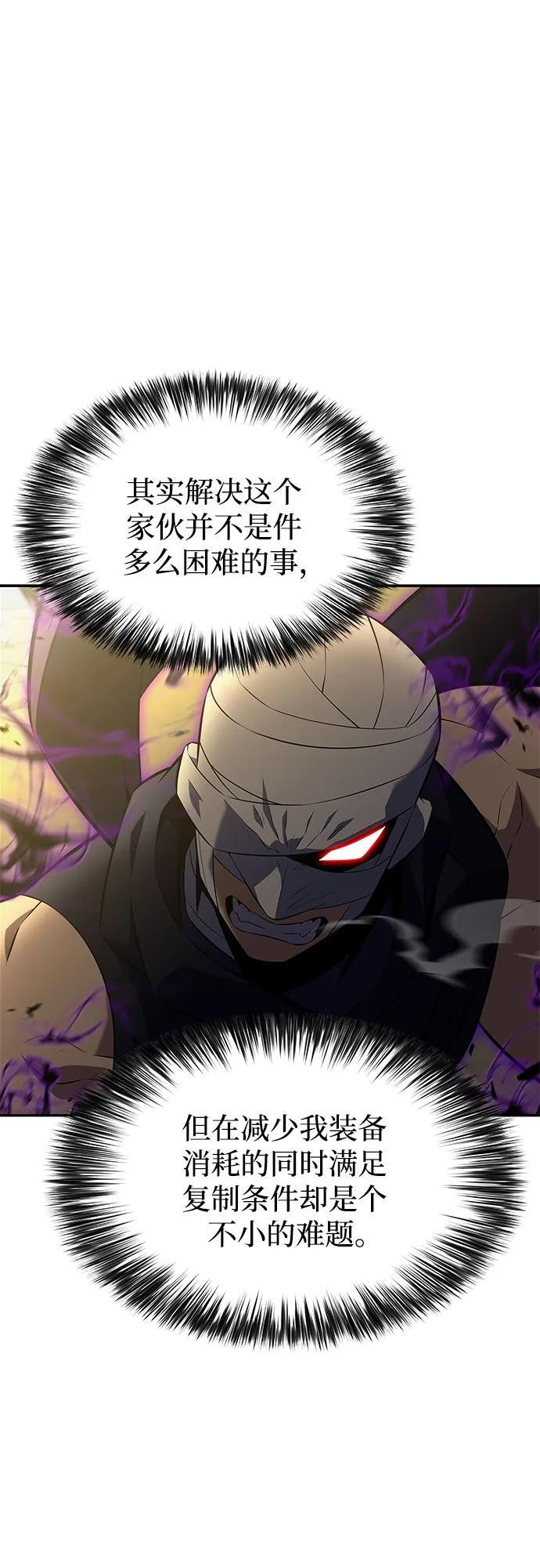 [第220话] 卫道士(3) 第18页