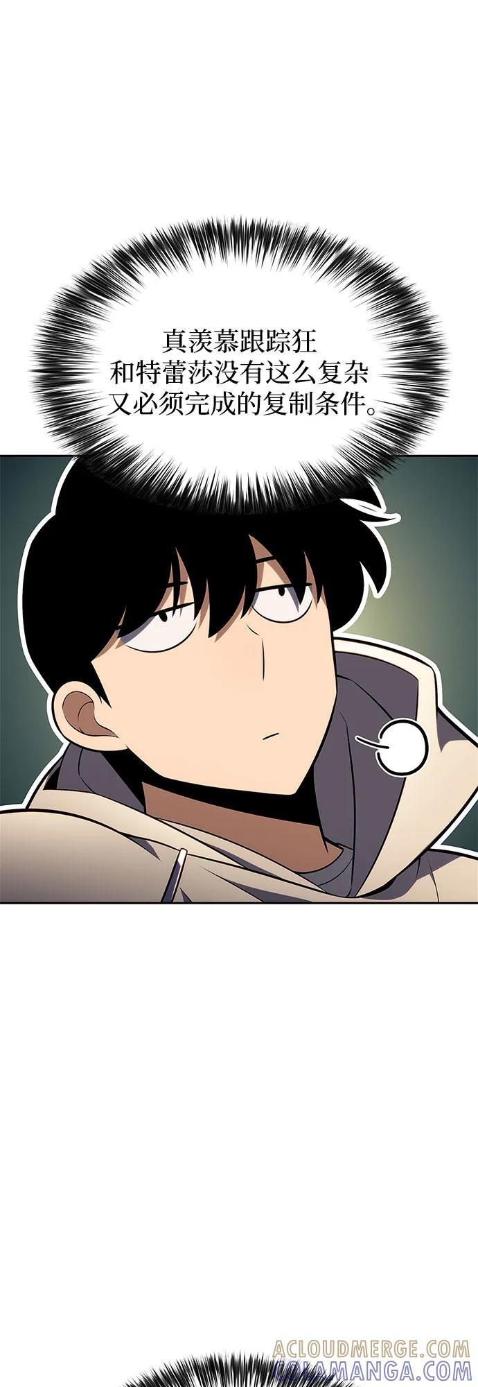 [第220话] 卫道士(3) 第19页