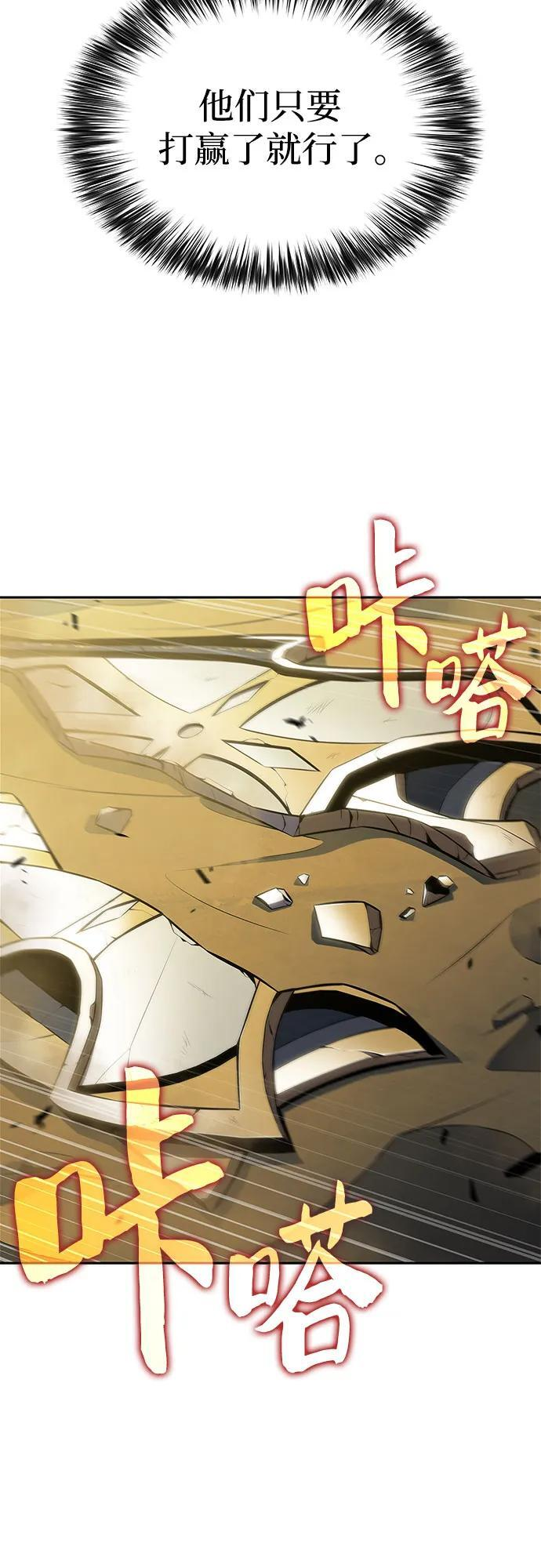 [第220话] 卫道士(3) 第20页