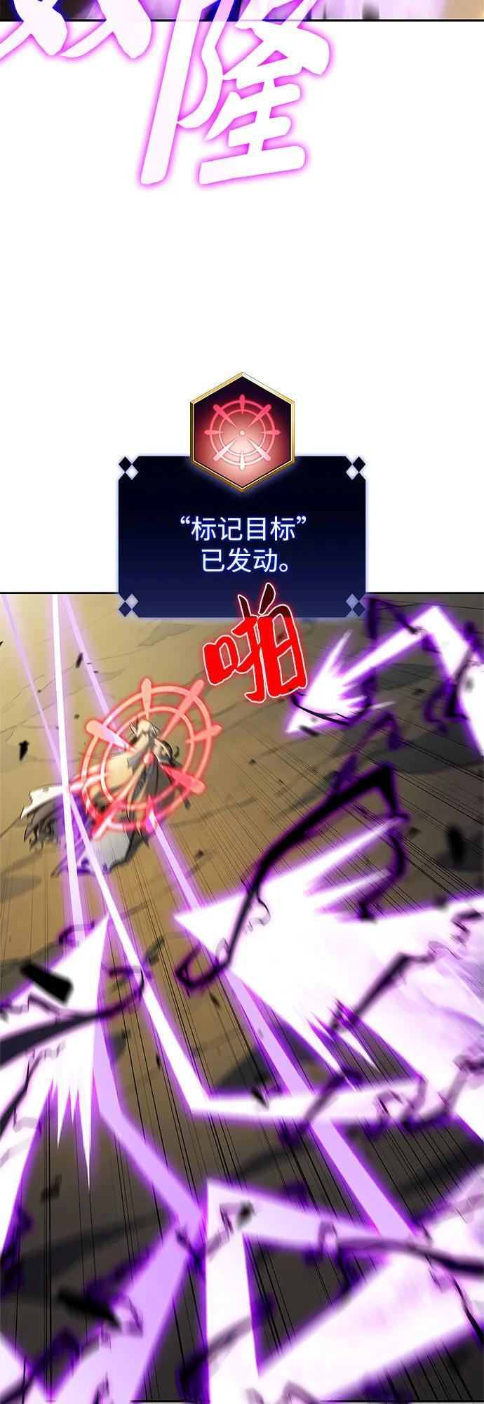 [第220话] 卫道士(3) 第24页