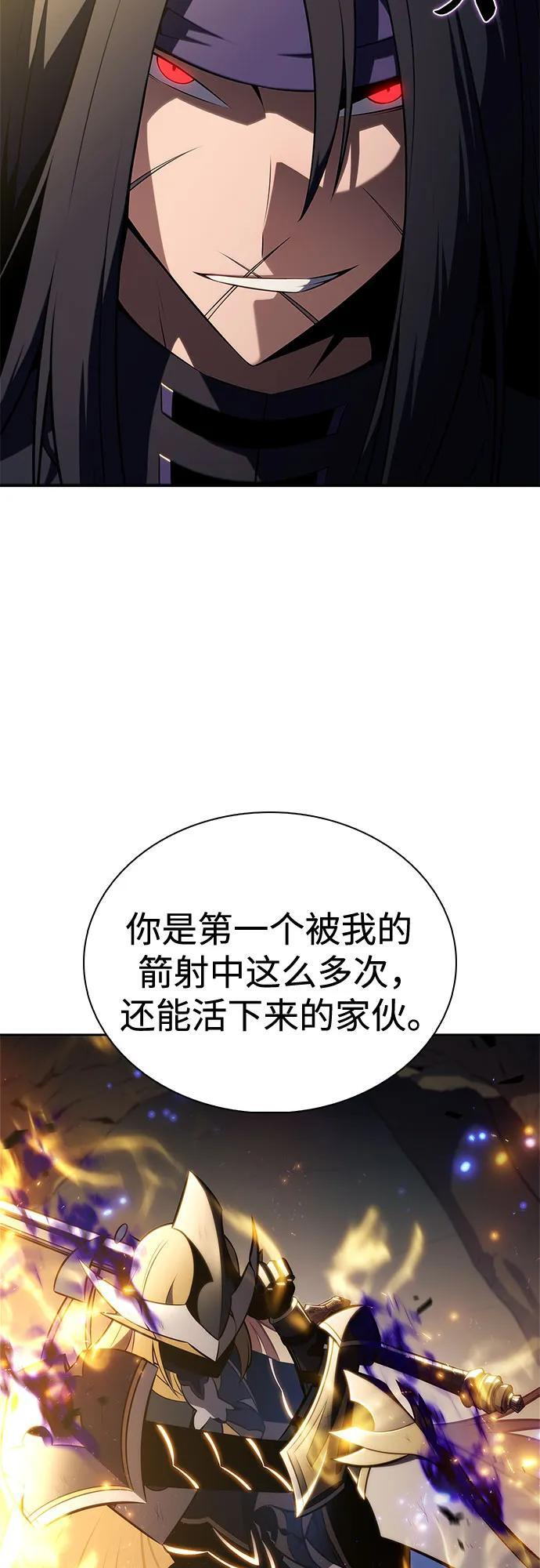 [第220话] 卫道士(3) 第27页