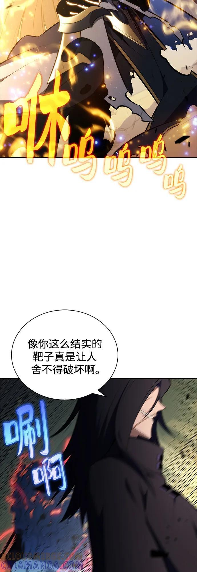 [第220话] 卫道士(3) 第28页
